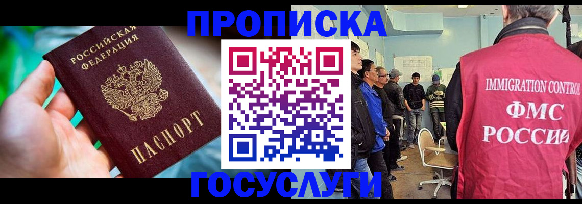 прописка паспорт в Петровске