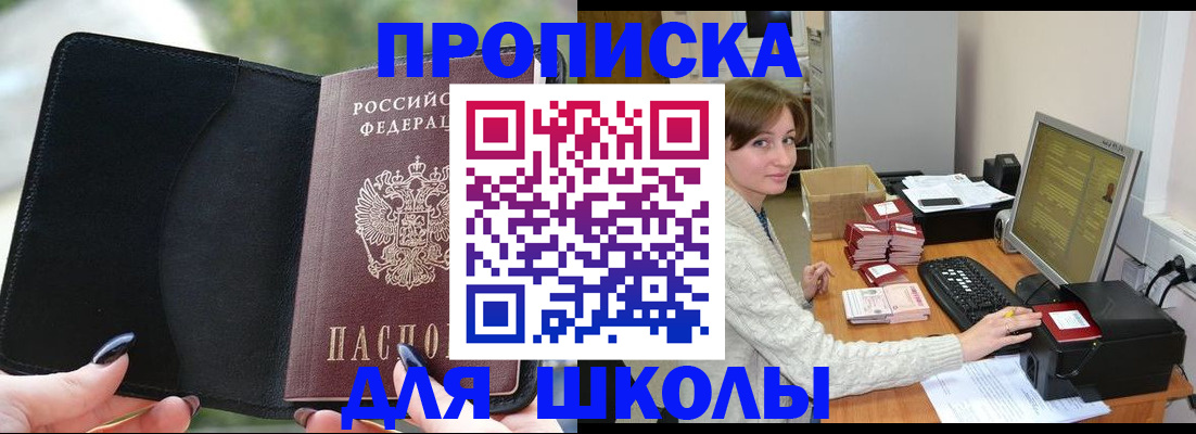 прописка иностранных граждан в Петровске